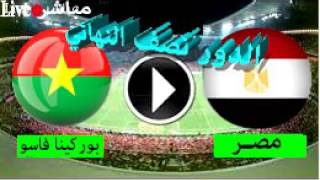 ملخص مباراة مصر وبوركينا فاسو ركلات ترجيح (4)1 - (3)1 | Égypte Vs Burkina Faso | Demi-finale HD