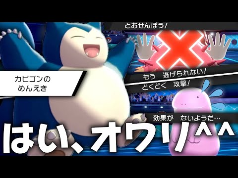 ソードシールド わざ とおせんぼう の効果とおぼえるポケモン一覧 ポケモン剣盾 攻略大百科