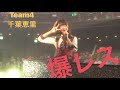 AKB48のライブで爆レス貰った