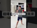 トドメのパンチがヤバすぎた #ブレイキングダウン #朝倉未来 #朝倉海
