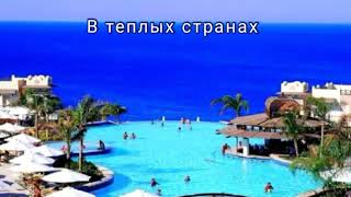 Необычное поздравление с днём рождения!