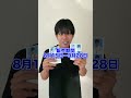 自宅に不法侵入されました #コントチャンネル #shortvideo #subscribe #shorts