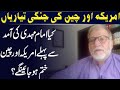 Latest Video of Orya Maqbool Jan | 3 August 2020