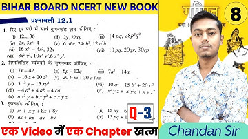 NCERT Bihar Board Math class 8th Ex-12.1 | Q-3 | गुणनखंडन (Factorization) | NCERT Math class 8th