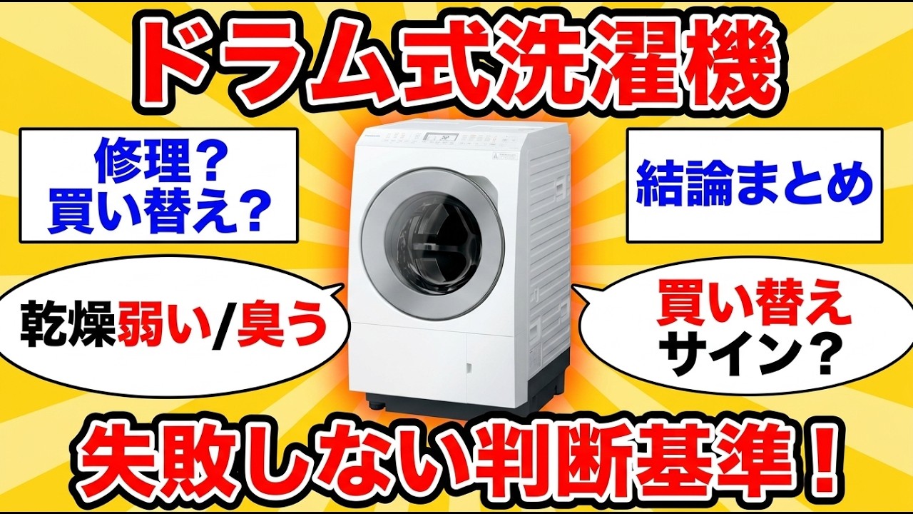 2026 Latest Thread] Drum-type Washing Machine Buyer's Opinion