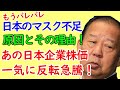 事実