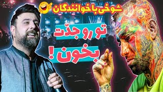 شوخی با خواننده ها 😂| چرا توو کنسرت همش میکروفن رو سمت مردم میگیرن! | تتلو، مهراد جم، محمد علیزاده