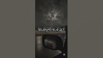 {سوره النمل ايه37} [اسم القارئ إسلام صبحي]🤍#قرآن