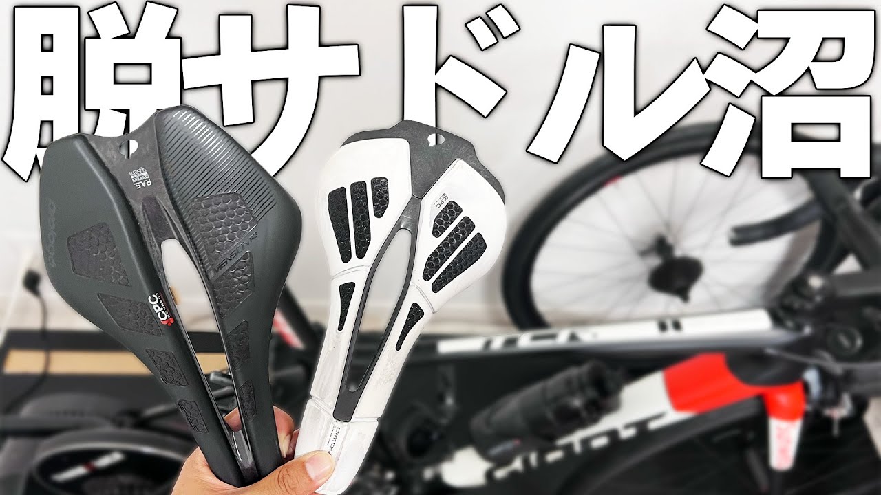 人気！Prologo Nago R5 PAS他サドルの合計3点セット乗り比べ 人気！Prologo Nago R5 PAS他サドルの合計3点セット乗り比べ 人気！Prologo