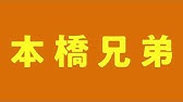 オキテネムル 連打一人 Youtube オキテネムル 連打一人 Youtube