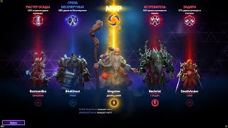 Heroes of the Storm калибровка