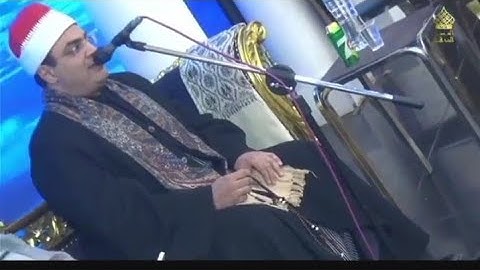 الشيخ احمد جمال ابو عجينه (سورة مريم )