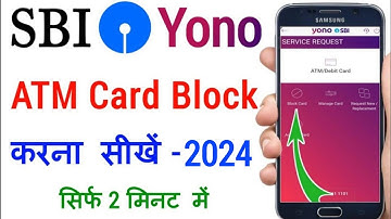 Yono Sbi Se ATM Card Block Kaise Kare 2025 | How to Block ATM card SBI