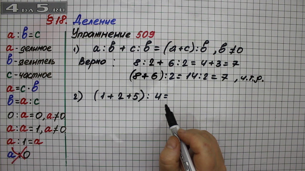 5 класс математика 20 упражнение. Математика с 20 номер 9. Математика 5 класс виленкин. Математика 5 класс страница 137 упражнение 557. Математика с 20 номер 9.