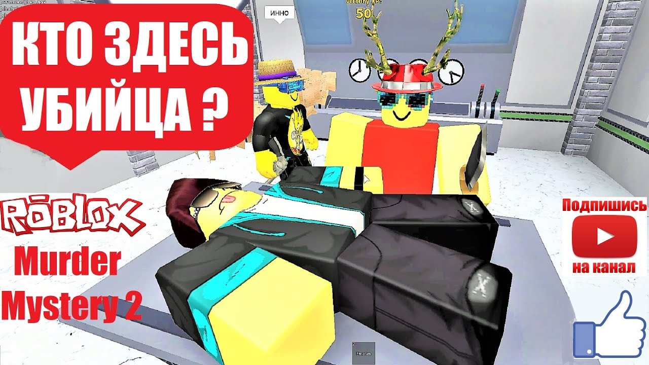 Игра симулятор убийцы