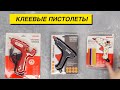 Такой удобный клеевой пистолет: на заметку любителю DIY