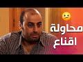 مزعوج لأن مرتو رافضة تعيش عند بيت أهلو بيت عامر 