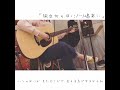旅立ちの日に/川嶋あい【高校生バンドが歌ってみた】
