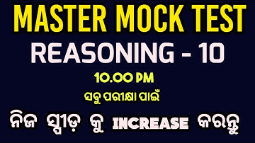 MOCK TEST - 121 II REASONING - 10 II PEO I ASO I CGL I  RI AMIN II BY JOGESH SIR  I