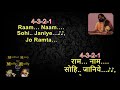 tera ramji karenge bedaa paar karaoke with lyrics Mp3 Song