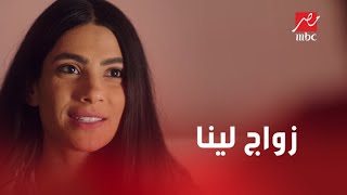 الحلقة 19 | مسلسل كأنه إمبارح | لينا وافقت على الزواج من مالك وحسن بيحاول يأثر على العائلة