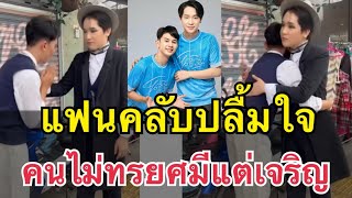 ครูชินจัง โพสต์ถึง”บอสบิ๊ก“￼Fcปลื้มใจคนไม่ทรยศมีแต่เจริญ￼ #ผู้ใหญ่บ้านฟินแลนด์