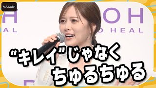 白石麻衣、言われたい言葉は“肌ちゅるちゅる”　「勝手にうれしくなっちゃう」と告白