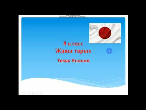 Video: Тарыхчылар Россиянын Японияны талкалоодогу ролун кайра карап чыгышты (