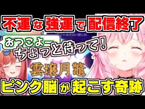 【ホロライブ切り抜き/博衣こより/一条莉々華】こよりが不運な強運で配信開始15分で終了の危機?こよりと莉々華のピンク脳2人が起こす奇跡【漢字でGO!/ホロライブ/hololive/ReGLOSS】