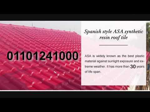 اسعار الواح الصاج بانواعه المجلفن و المعرج 01101241000 سعر لوح الصاج بانواعه مجلفن و معرج