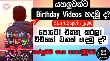 How to create Birthday video | Birthday video maker | how to make video with pictures and music free