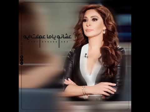 اليسا مصدومة حالات واتس 