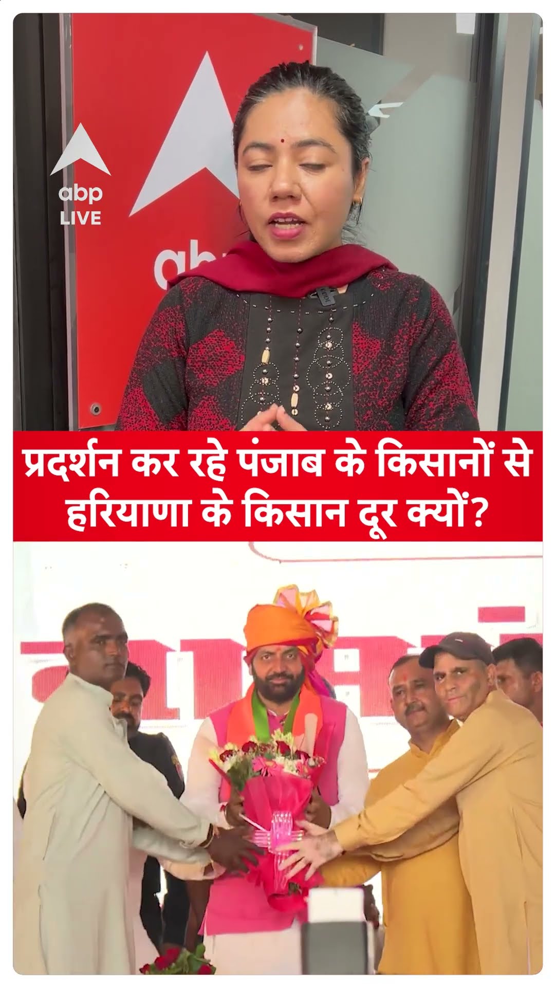 Farmers Protest BIG REVEAL: प्रदर्शन कर रहे पंजाब के किसानों से हरियाणा के किसान दूर क्यों? |ABPLIVE
