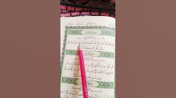 سوره الاخلاص  بصوت الشيخ ماهر المعيقلي
