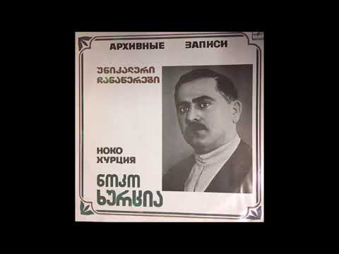 საქართველოს სიმღერისა და ცეკვის სახელმწიფო ანსამბლი - ართი ვარდი (1988)