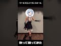 【歌って踊ってみた】ワールズエンド・ダンスホール / wowaka【VTuber/芦田イリア】