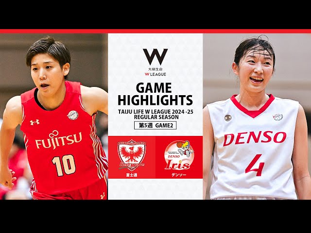 ハイライト】富士通 レッドウェーブvsデンソー アイリス｜Wプレミア 第
