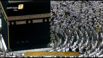 صلاة العشاء للشيخ عبدالله الجهني اليوم الأربعاء 1438/7/22- من الحرم المكي - أوائل سورة الأنبياء