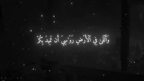 قرآن كريم (خالدين فيها وعد الله حقا و هو العزيز الحكيم ) ياسر الدوسرى
