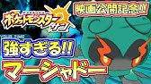 ポケモンsm シングル版 テテフワライドの真骨頂 シングルレート対戦実況 シーズン3 29 ポケモンサン ムーン Youtube