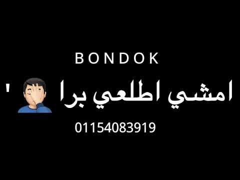 مهرجانات2020 حالات واتس2020 مهرجان مبحبكيش دانتي بوشين مسلم