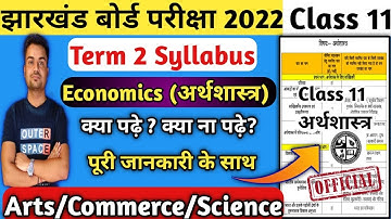 Jac Board Term 2 Class 11th Syllabus Economics | Jac syllabus 2022 | jac board अर्थशास्त्र syllabus