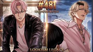 Lookism Season 2 Chapter 481 Explained in Hindi | Full Story Breakdown | Manhwa Hindi