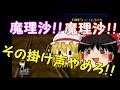 【ゆっくり実況】すぎもんさん主催のマリカーフレンド戦