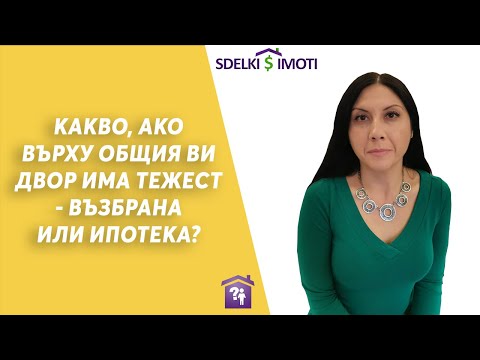 🏚️🔬Какво, ако върху