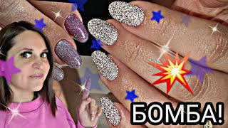 Самый модный маникюр 2021 Светоотражающий гель лак Его хотят Все Самая лучшая новинка Ногти 