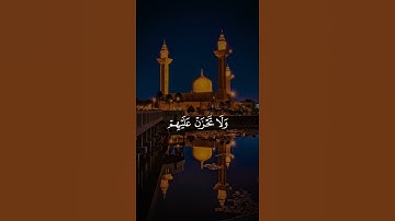 واصبر وما صبرك إلا بالله ولا تحزن عليهم ولا تك في ضيق مما يمكرون = سورة النحل = #المنشاوي #quran