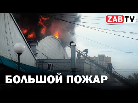 Пожар на центральном