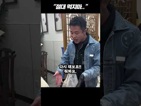 That Food That Fooled All Koreans