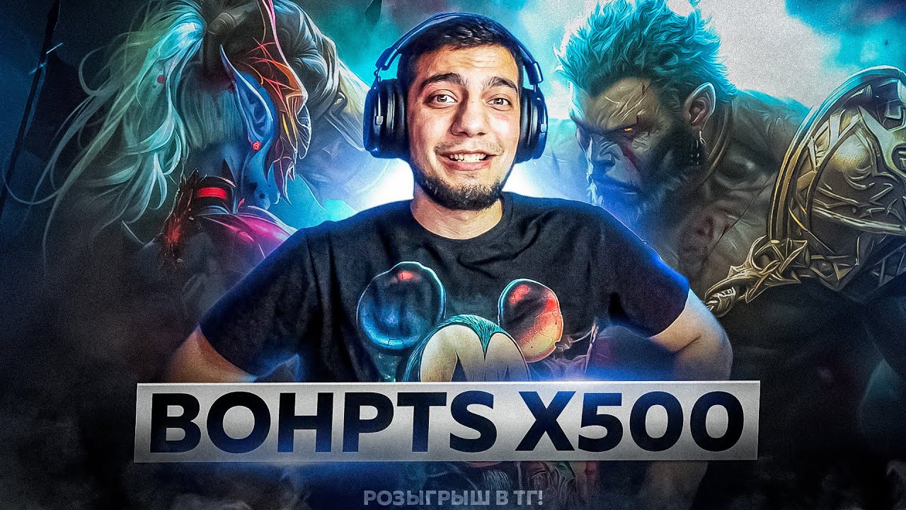 ЭТО НЕ ШУТКА? BoHpts x500 рекорд онлайна в 2025? / Розыгрыш в тг!
